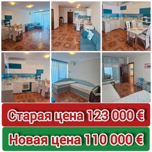 Продажа Апартаменты с одной спальней Частичный вид на море 97м² 110000€