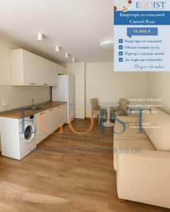 Святой Влас — апартамент со спальней и отдельным входом в 250 м от моря

Продаётся светлый апартамент со спальней на партере, с отдельным входом и собственной лаундж-зоной на южно...