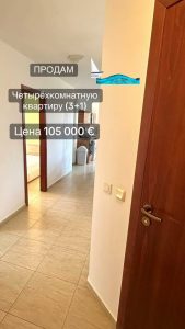 ПРОДАМ четырехкомнатную квартиру 3+1 
Цена 105 000 €

Площадь 100 м2 
—4/6 этаж, есть лифт 
—С мебелью и техникой 

Болгария Солнечный берег
Изложение: запад, южное, восточное 

Ко...