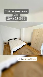 ВНИМАНИЕ! В ПРОДАЖЕ Уютная небольшая квартира-мезонет       2+1 Цена 75 000€ 

— 6/6 этаж, с лифтом
—С мебелью и техникой 

Болгария Солнечный Берег 

Локация:
— 600 метров до моря...
