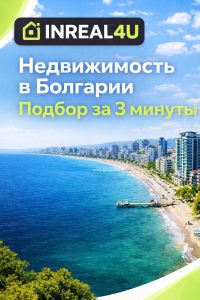 Недвижимость в Болгарии за 3 минуты

 

Без бесконечных переписок.
Без 50 случайных ссылок.

Получите подборку под ваш бюджет, цель и локацию.

 Для жизни
 Для инвестиций
 Для аре...