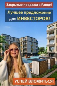 — НОВЫЙ ЖИЛОЙ КОМПЛЕКС В РАВДЕ
Закрытые продажи 

Современный жилой комплекс в курортном городе Равда, всего 500 м от моря и около 200 м до центра с магазинами, ресторанами и всей...