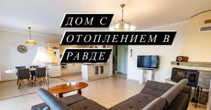 Равда. Не квартира. Дом, в котором реально можно жить круглый год.

Отдельно стоящий трёхэтажный дом с участком 514 м².
Тихая часть Равды — без гостиниц под окнами, без сезонного ш...